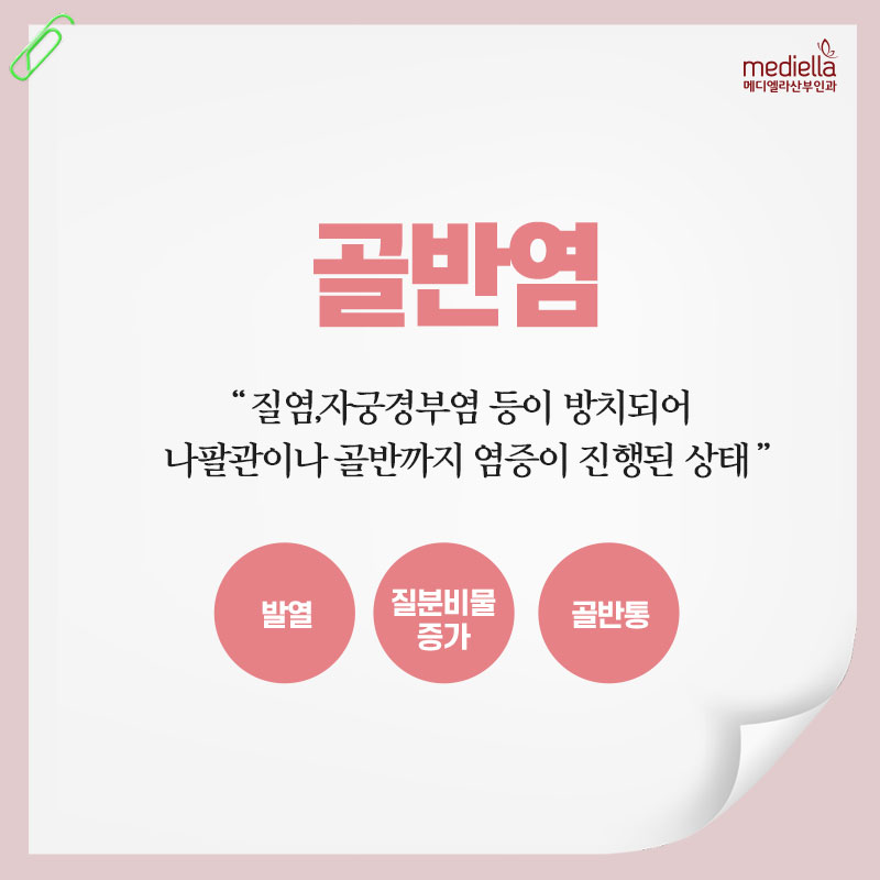 메디엘라산부인과의원 이미지