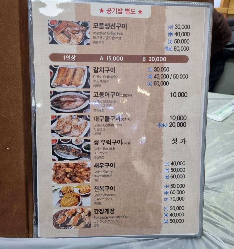 부산자갈치생선구이 이미지
