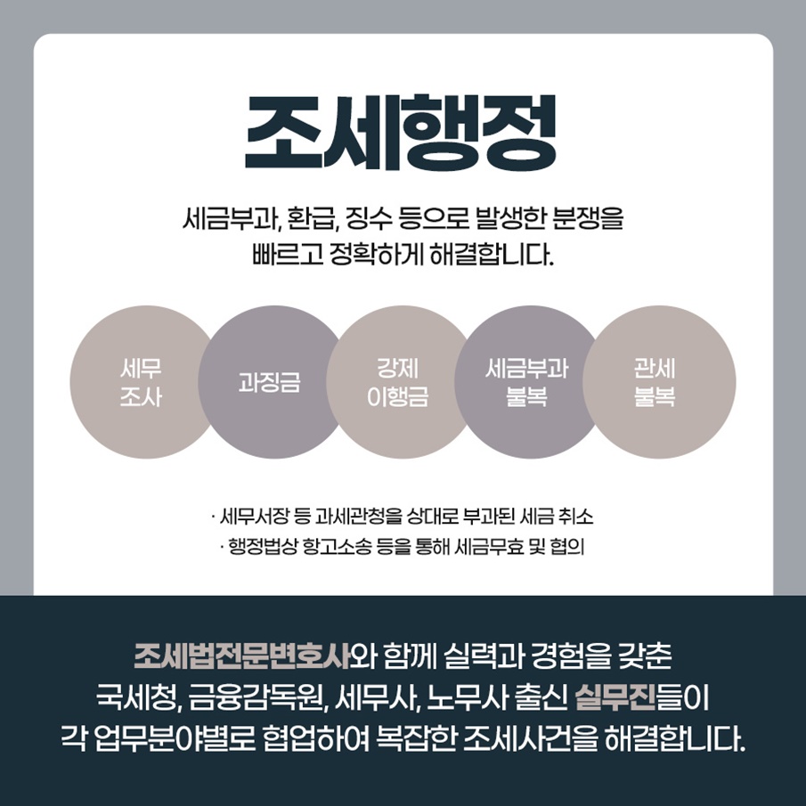 세무법인시완 이미지