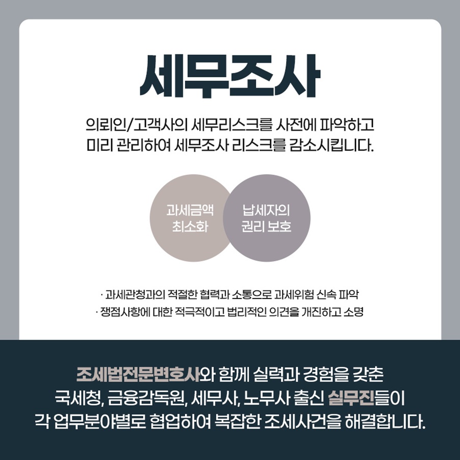 세무법인시완 이미지