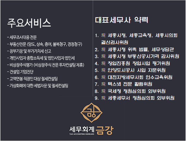 금강세무회계사무소 이미지