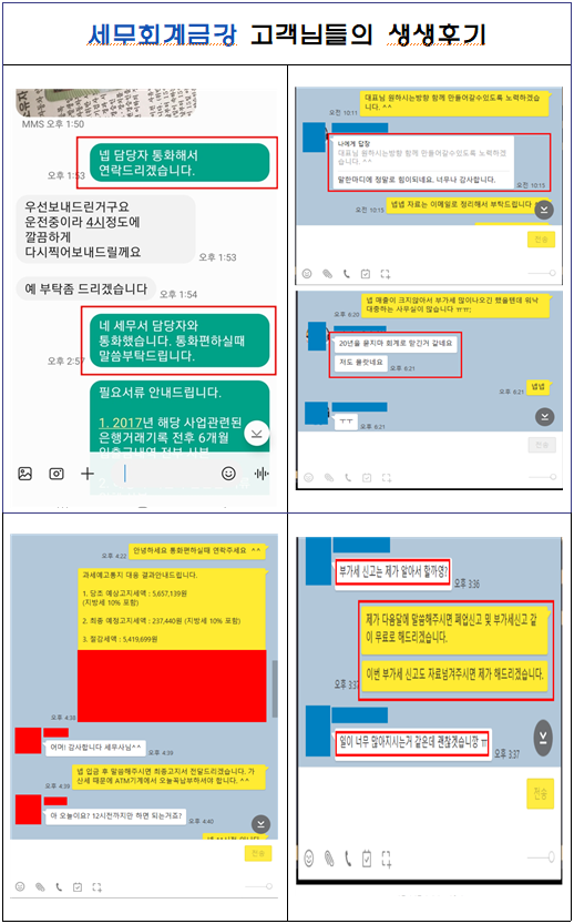 금강세무회계사무소 이미지