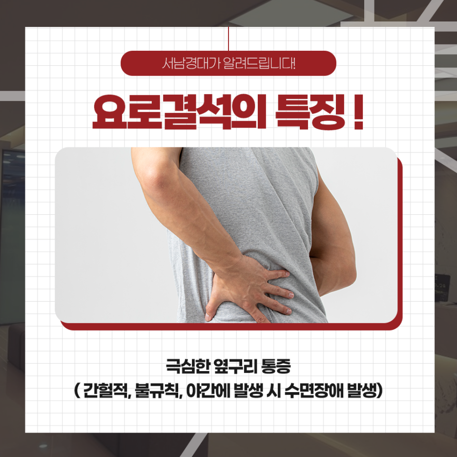 서남경대비뇨의학과 이미지