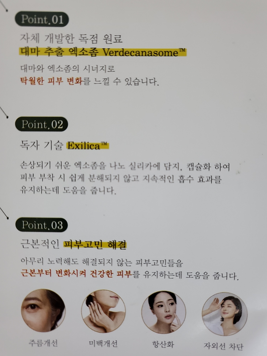 더클라세움화장품 이미지