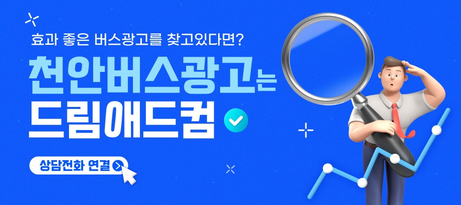 드림애드컴 이미지
