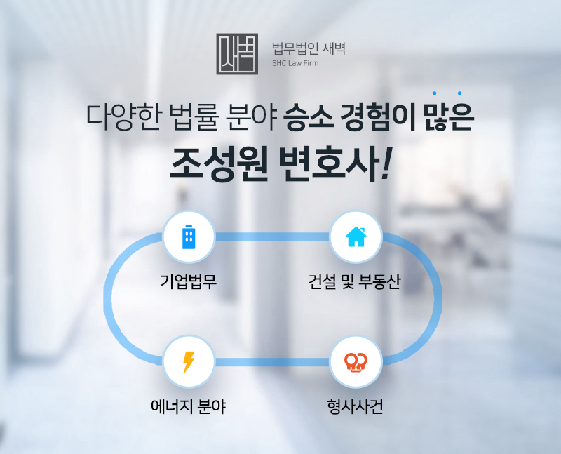 법무법인새벽 이미지