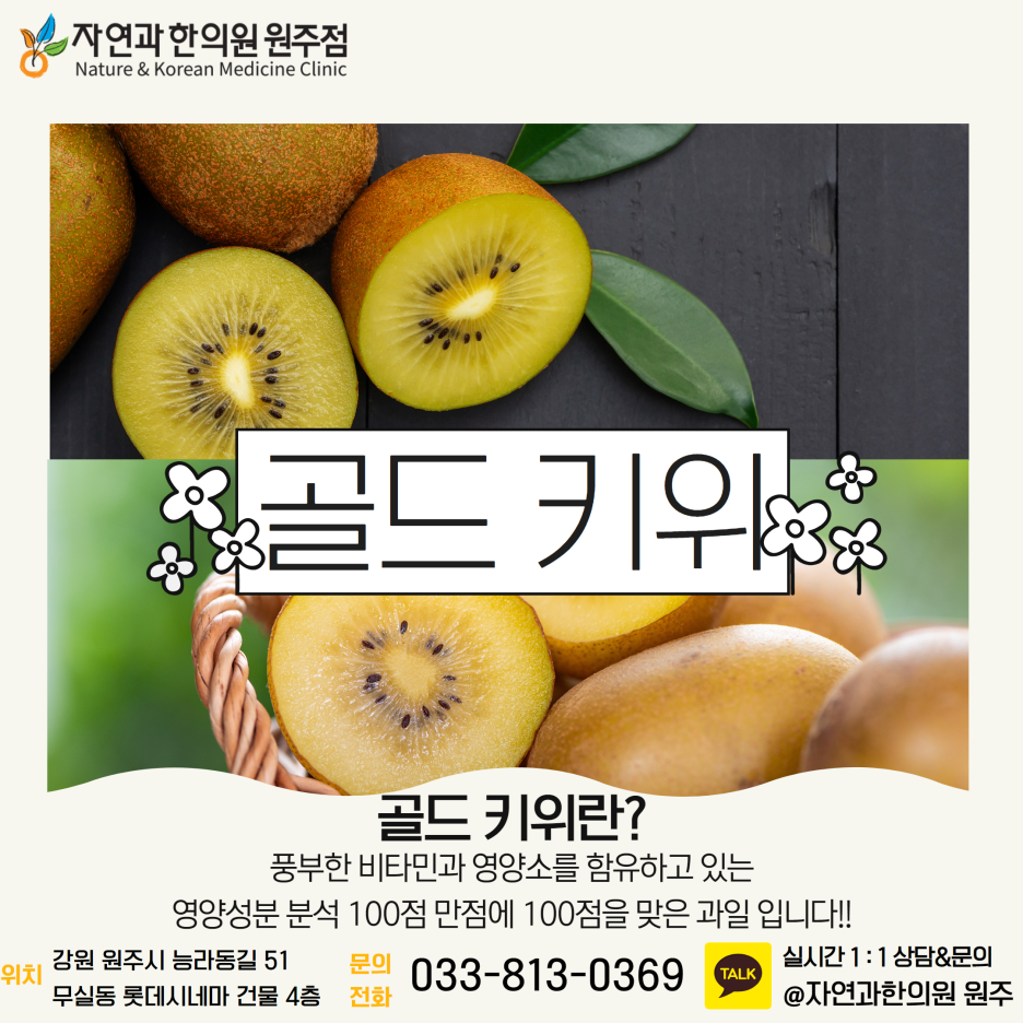 원주자연식품 이미지