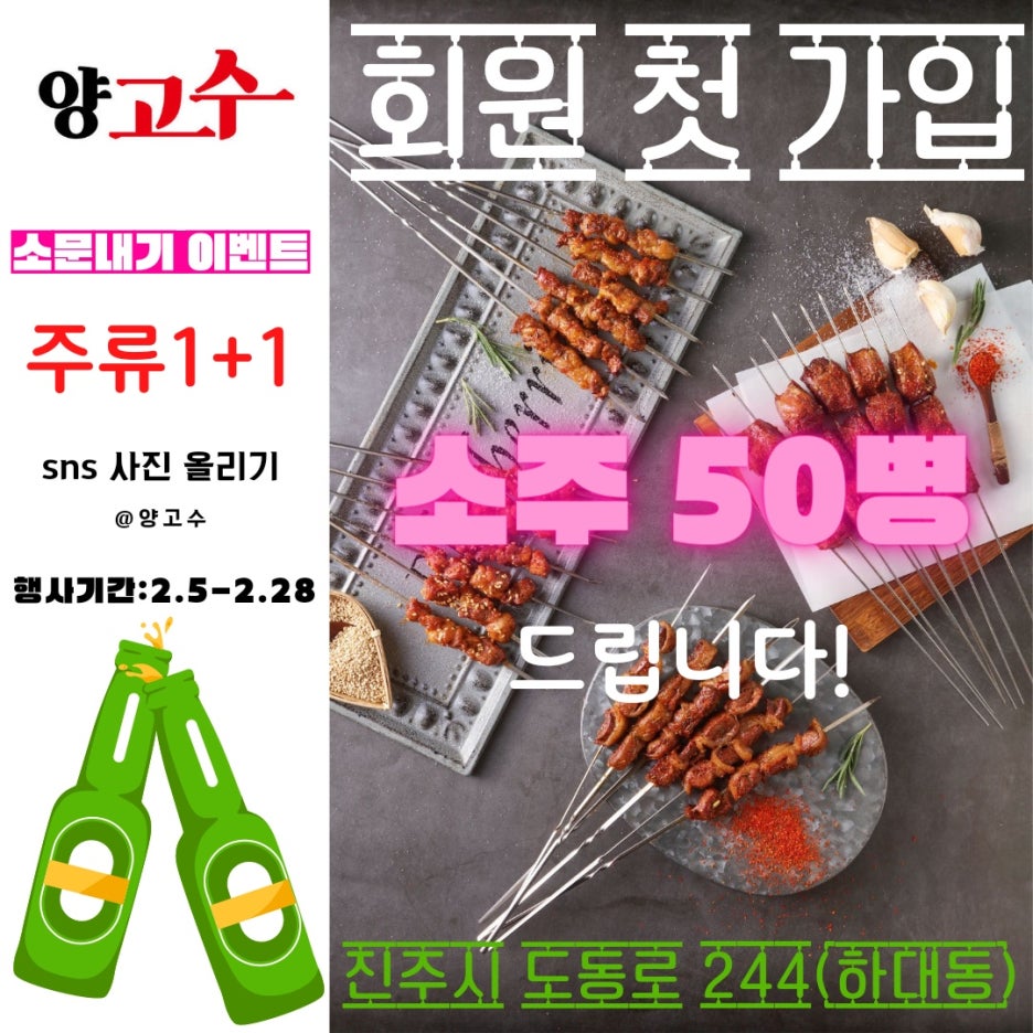 하대동양꼬치 이미지