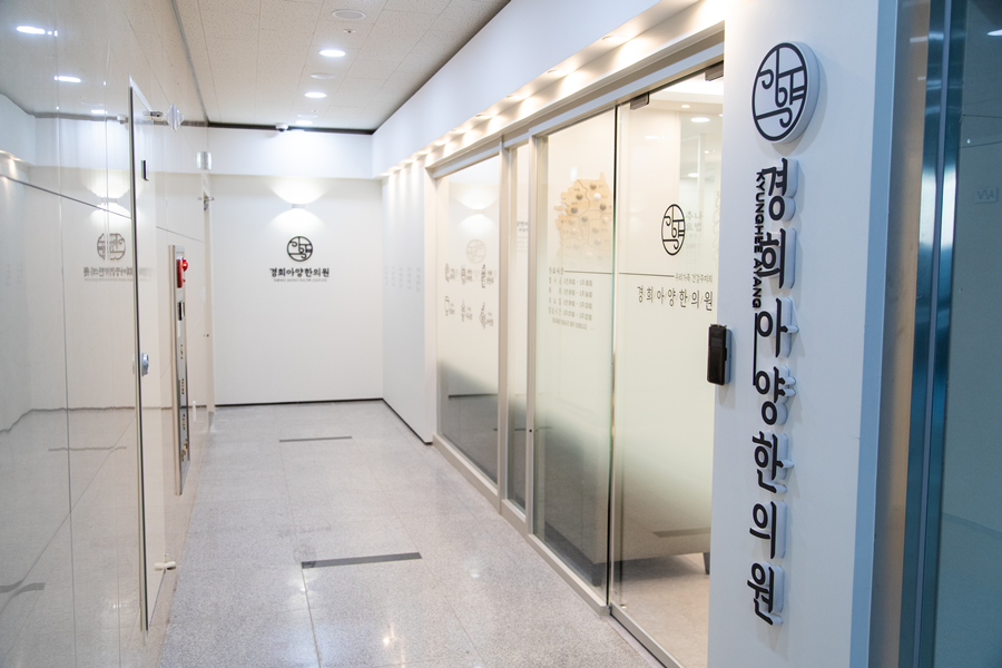 해송한의원 이미지