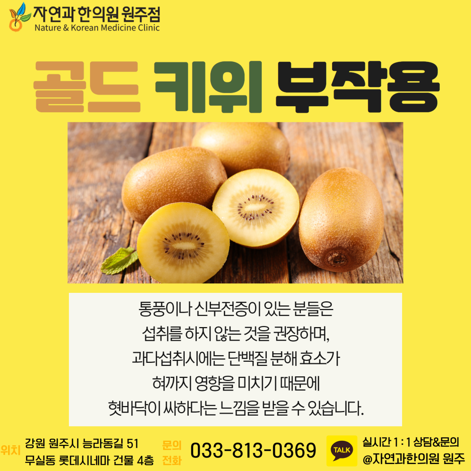 원주자연식품 이미지