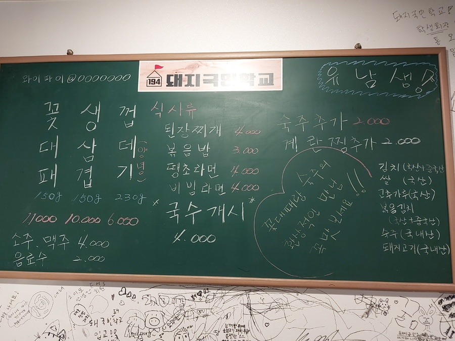 돼지국민학교 이미지