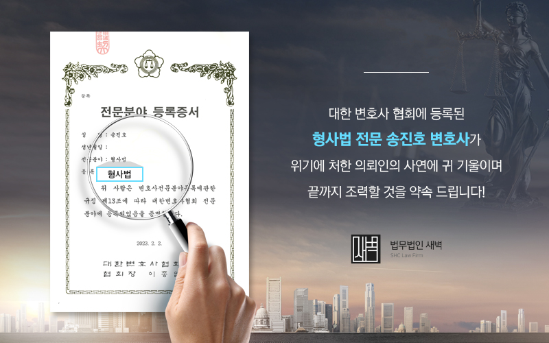 법무법인새벽 이미지