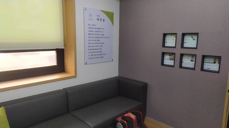 동인한의원 이미지
