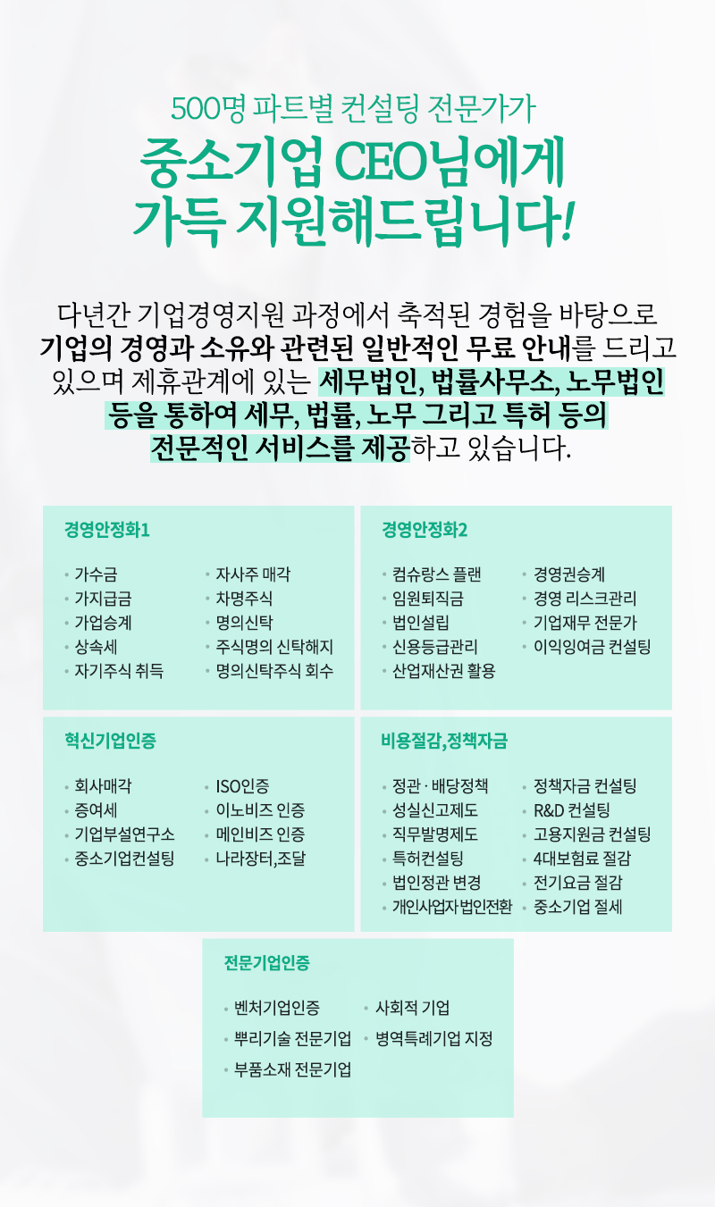 대한인력컨설팅 이미지