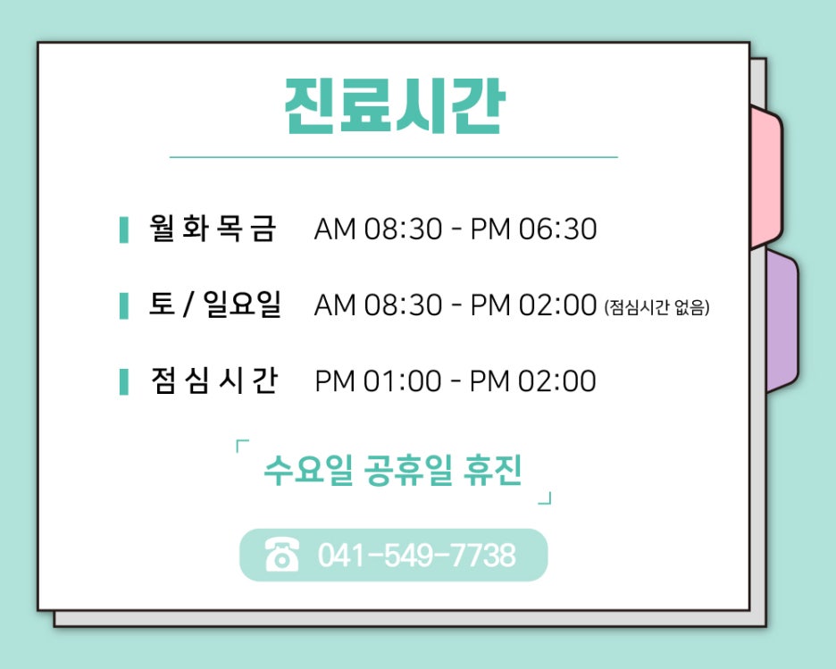 아산바른내과 이미지