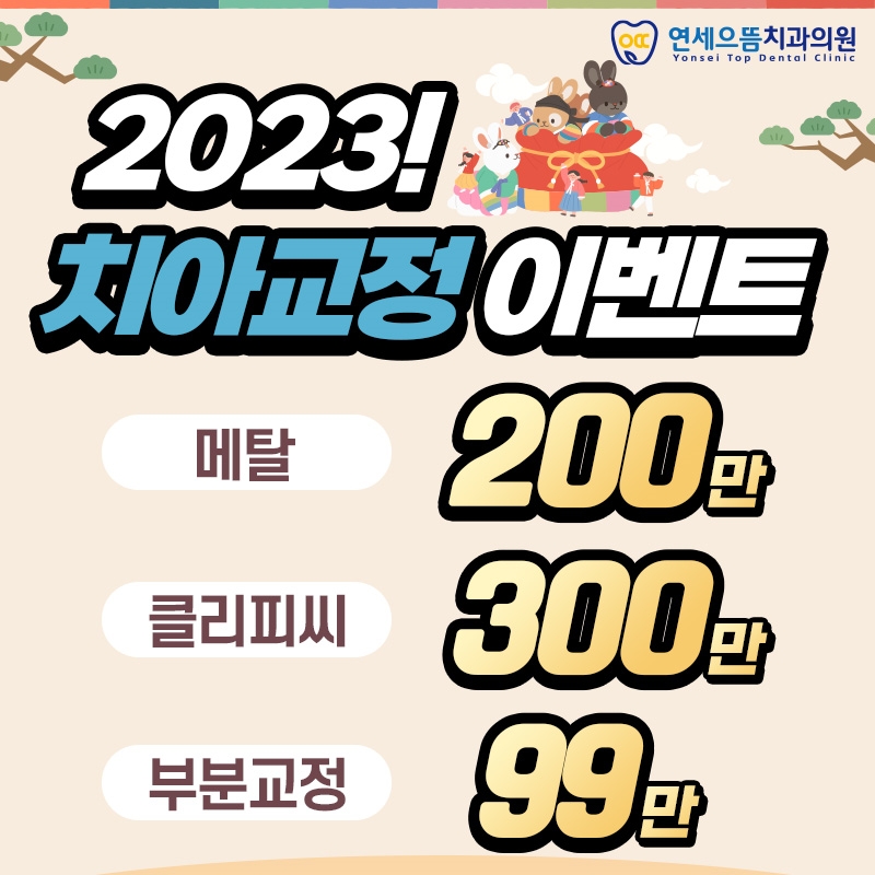 연세으뜸치과의원 이미지