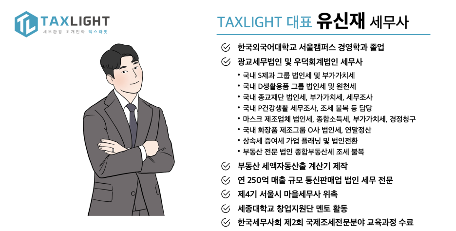 택스라잇 이미지