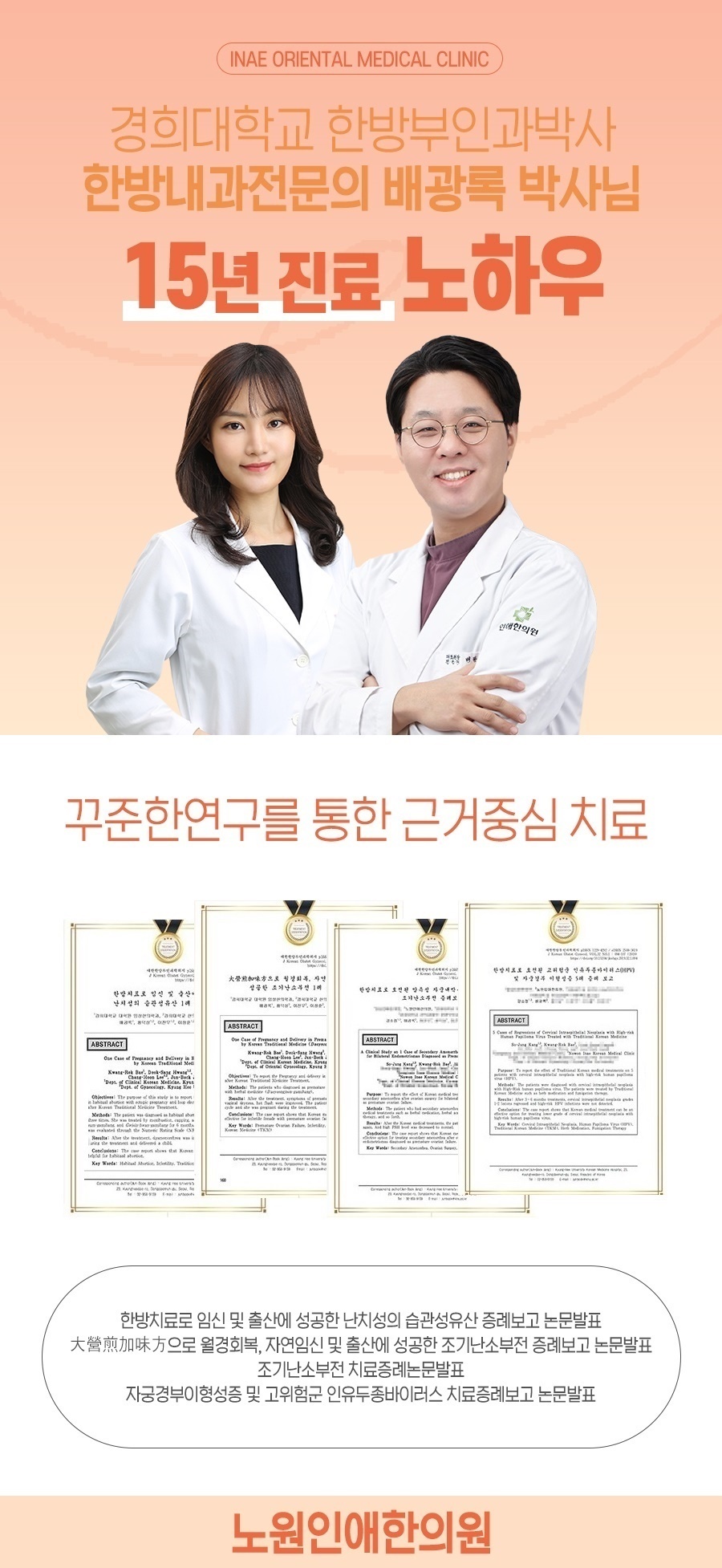 불암한의원 이미지