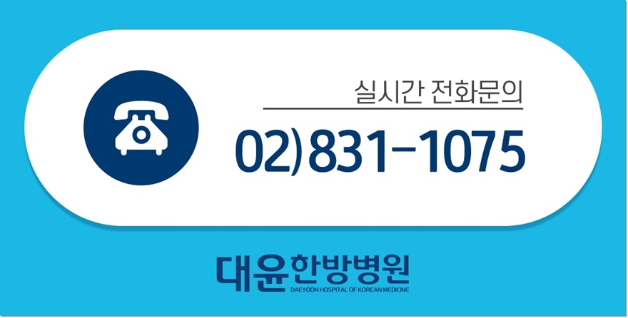 미래한방병원 이미지