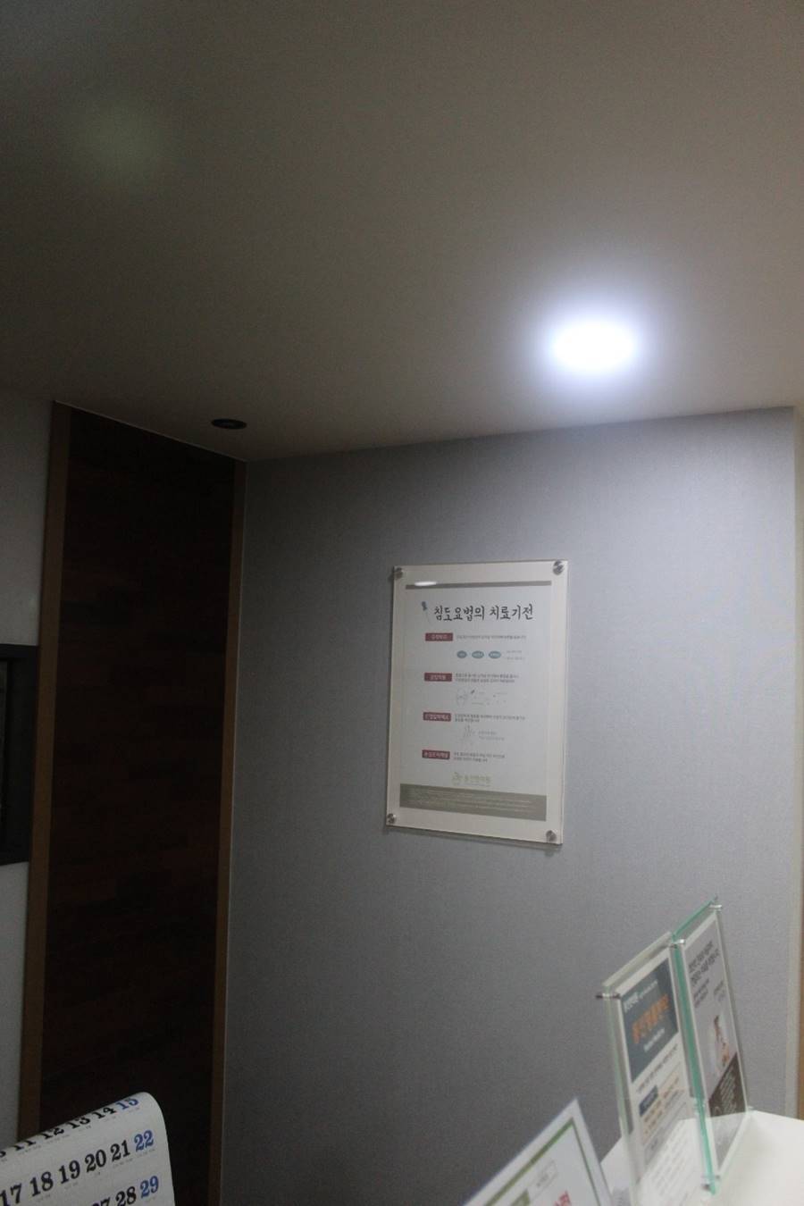 동인한의원 이미지
