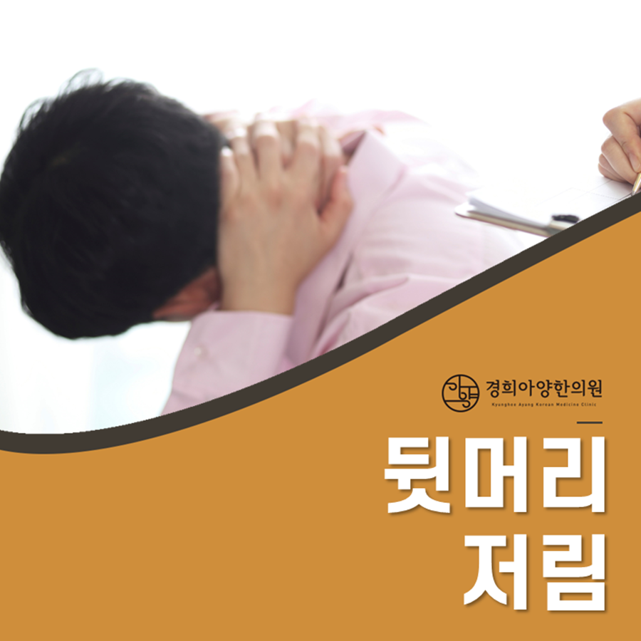해송한의원 이미지