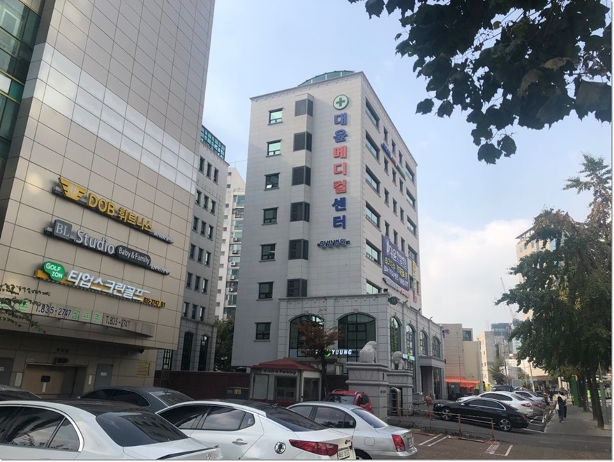 미래한방병원 이미지