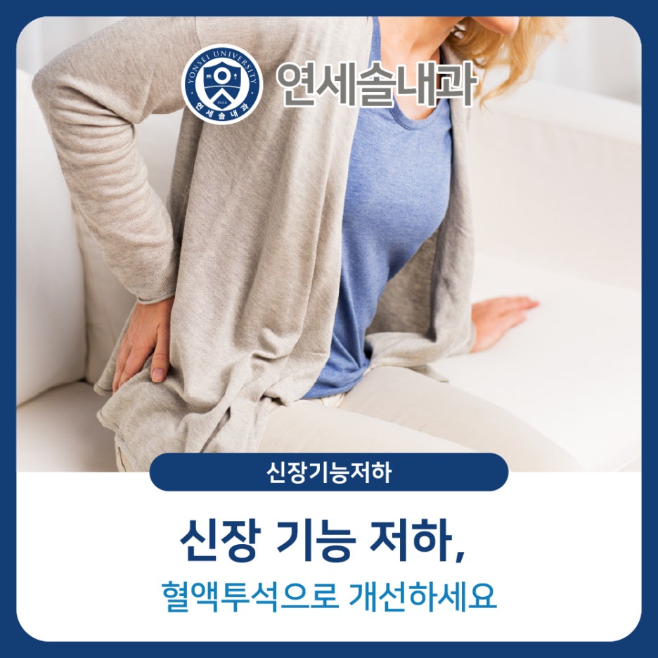 연세솔내과의원 이미지