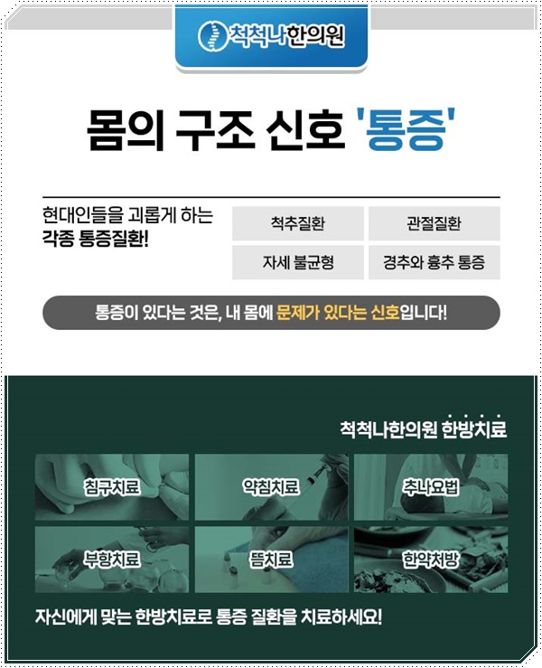 기흥한의원 이미지