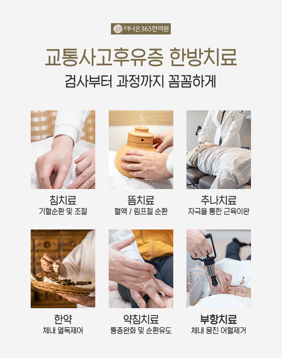 능서한의원 이미지