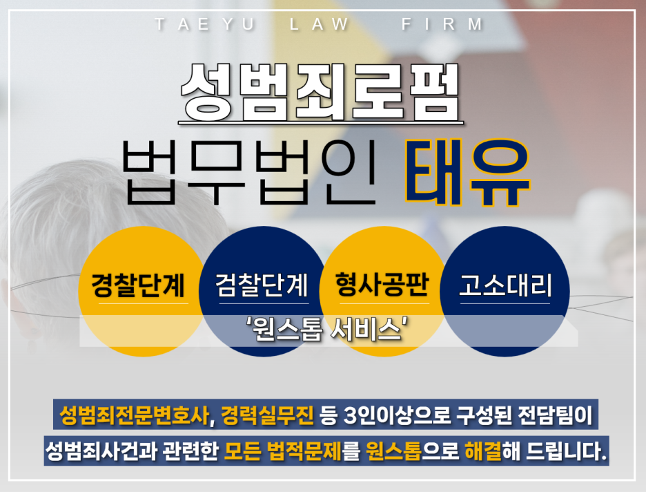 법무법인태유 이미지