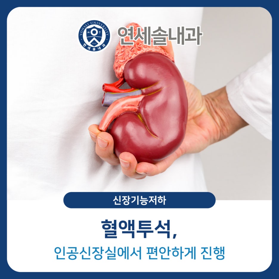 연세솔내과의원 이미지