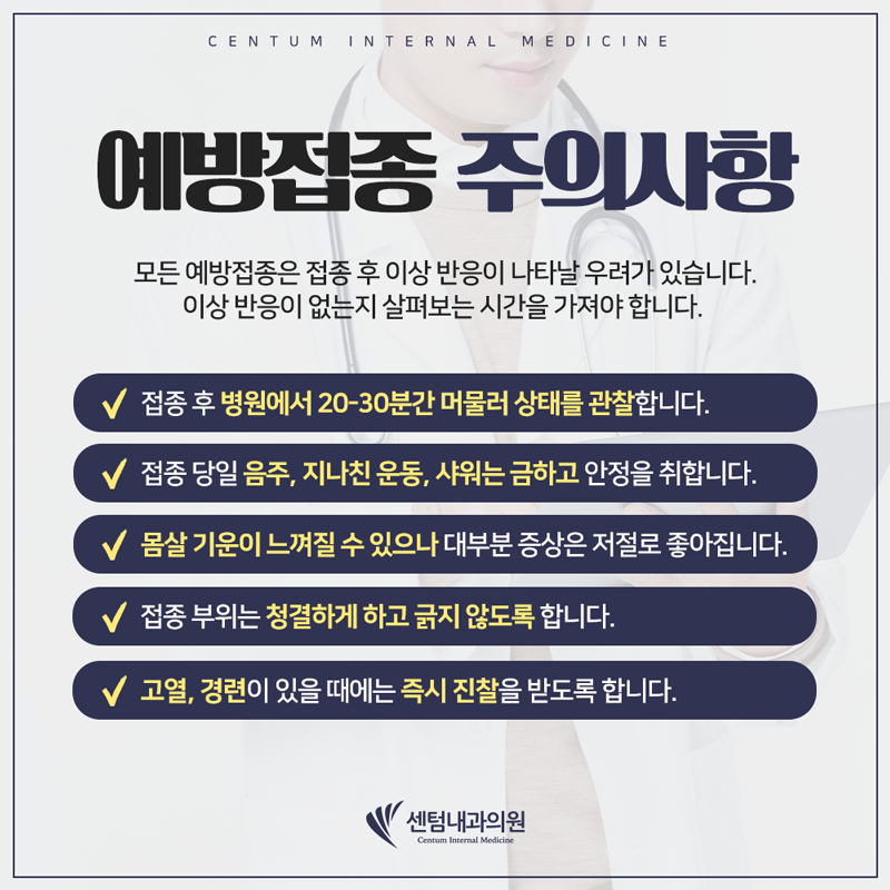 센텀내과의원 이미지