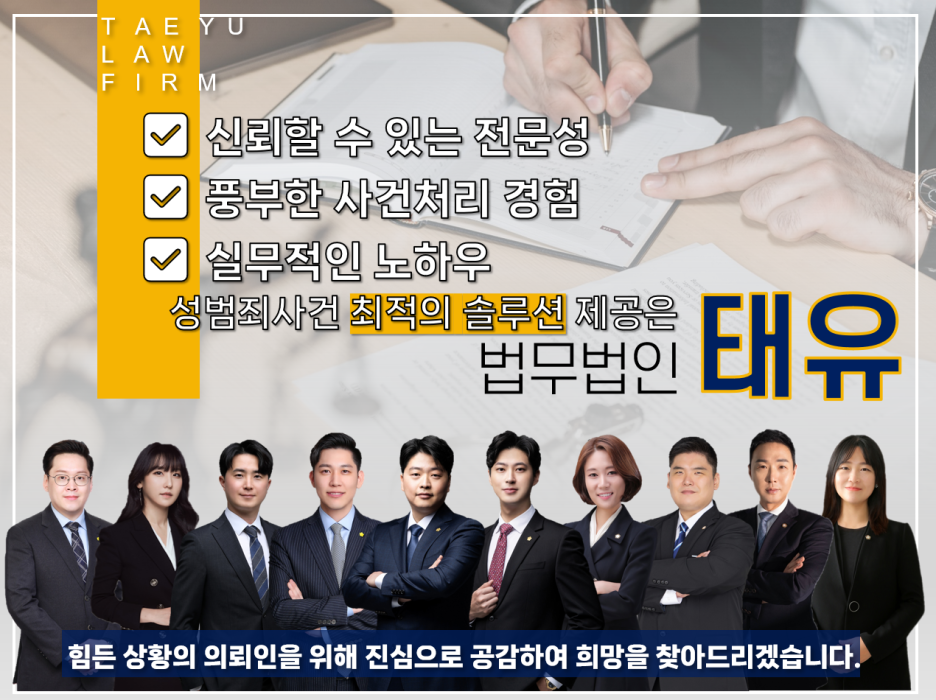 법무법인태유 이미지