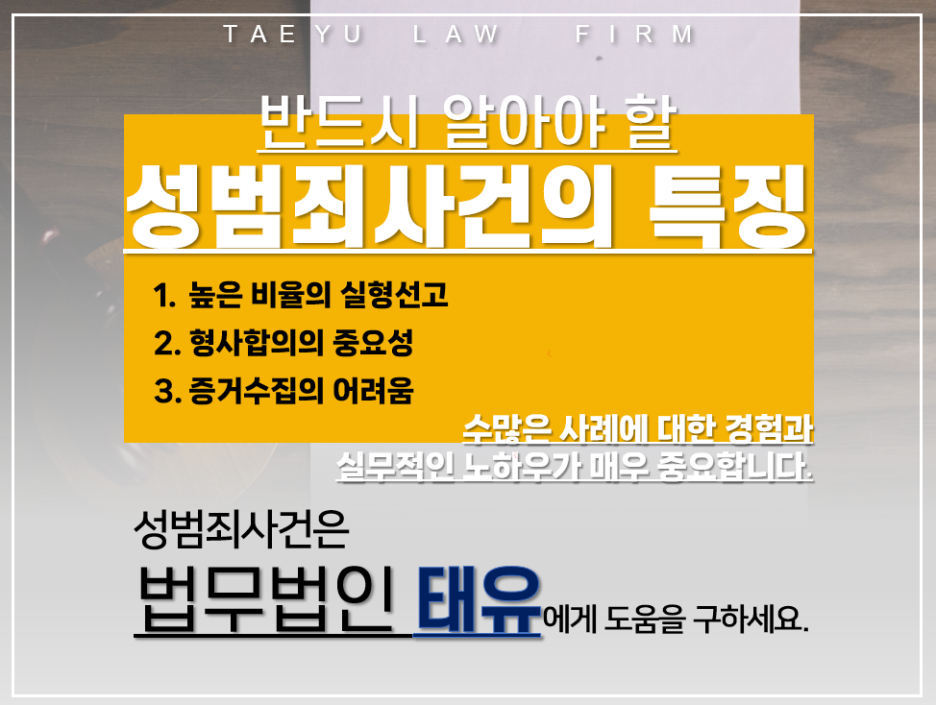 법무법인태유 이미지