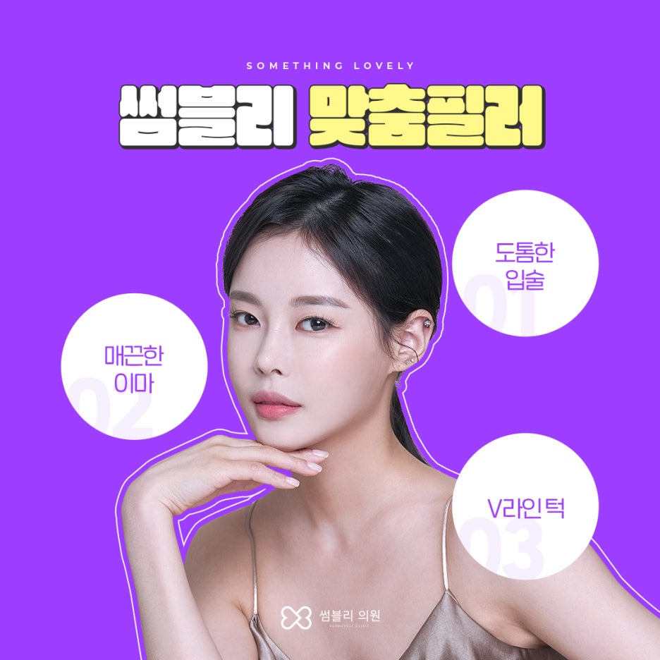 썸블리의원 이미지
