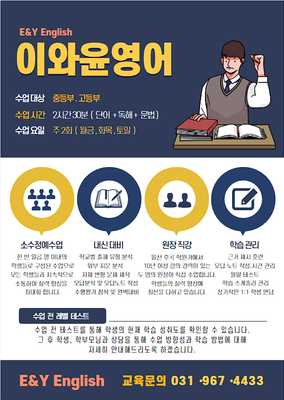 일산양일중학교 이미지