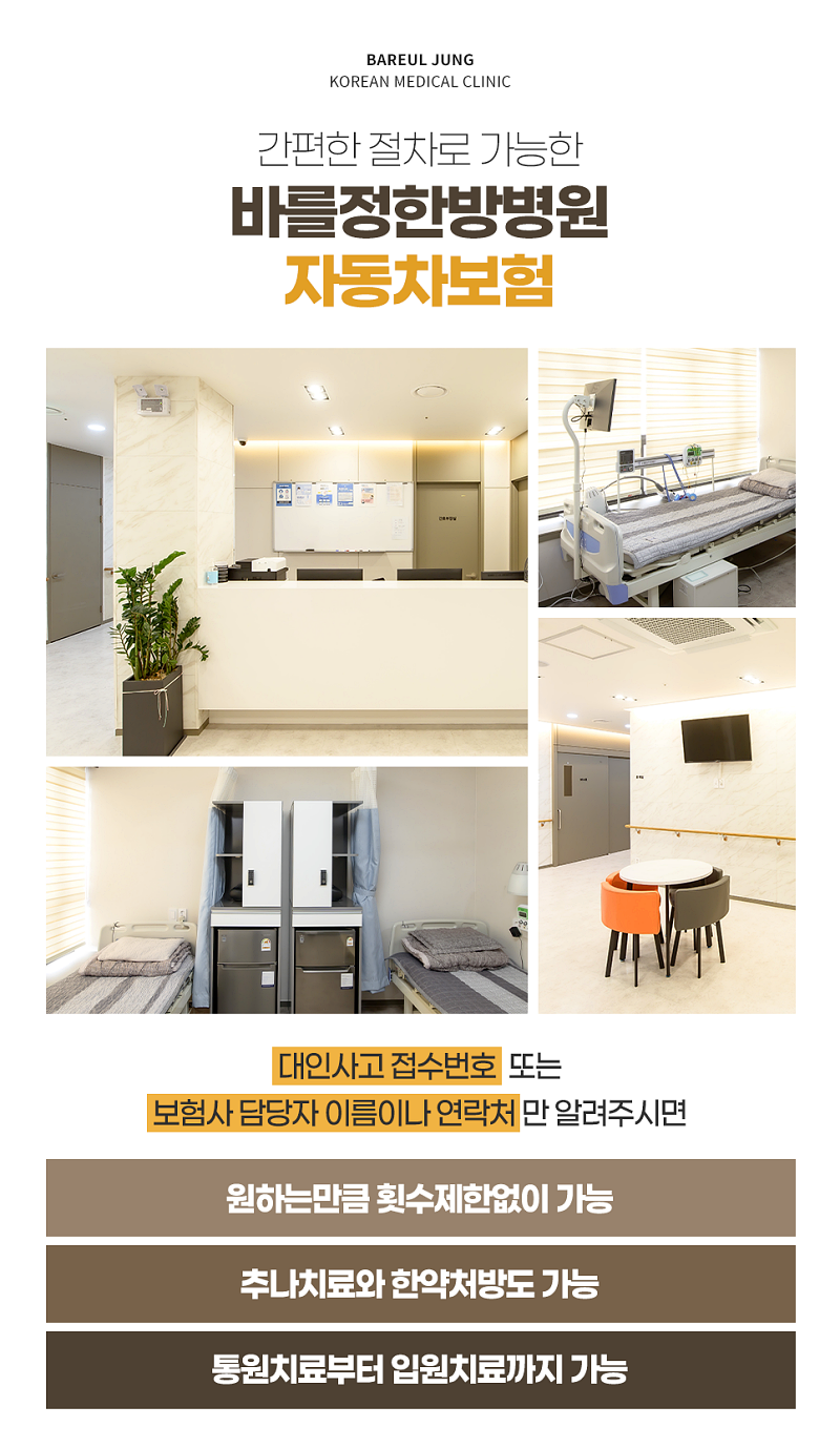 진자동차병원 이미지