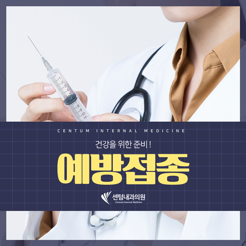 센텀내과의원 이미지