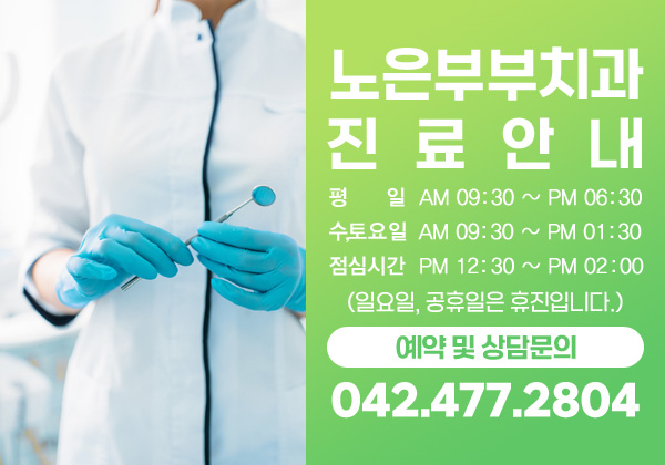 부부치과의원 이미지