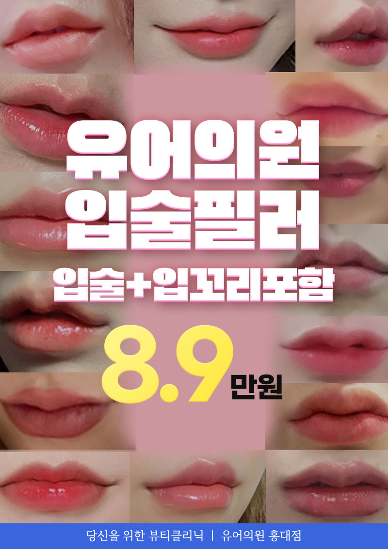 유어의원 이미지