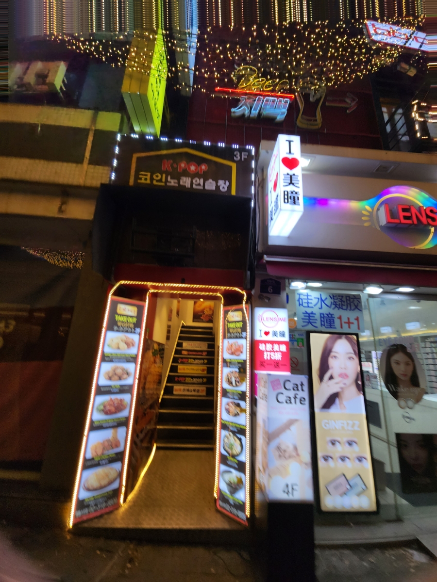 명동 데이트] 명동 코노 KPOP코인노래방 솔직후기 : 네이버 블로그