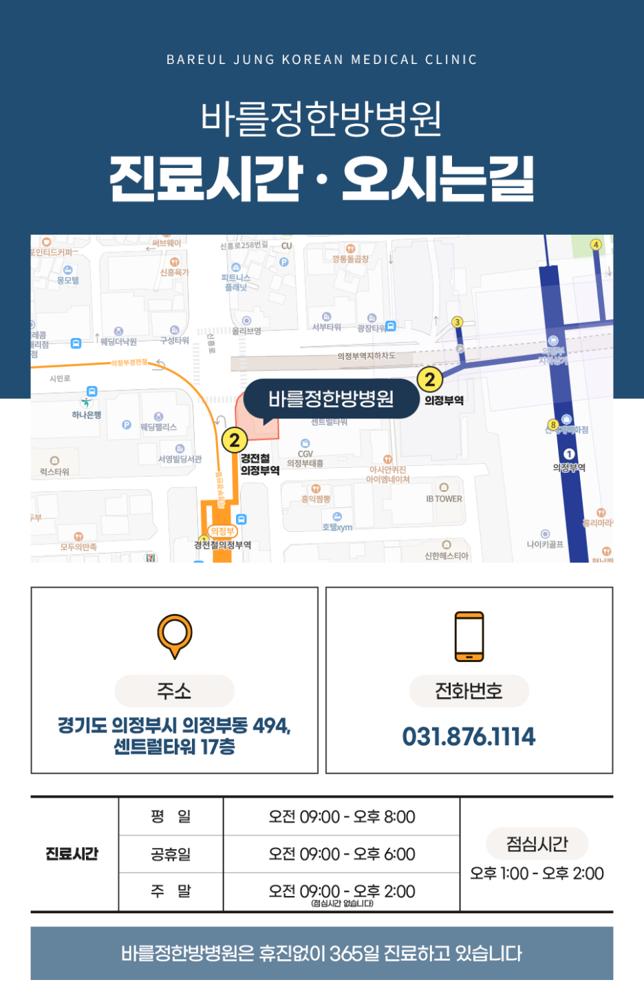 바를정한방병원 이미지