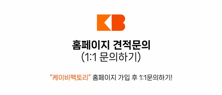 케이비팩토리 이미지