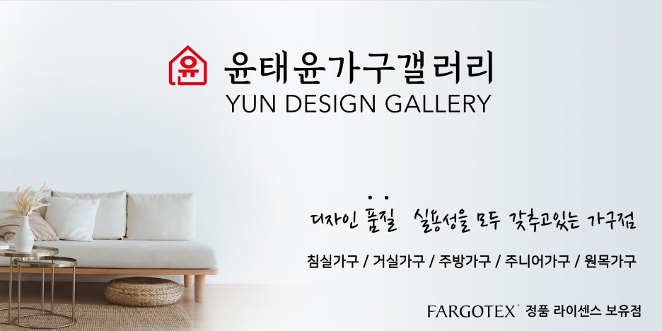 동남가구갤러리 이미지