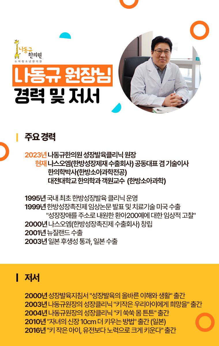 경일한의원 이미지