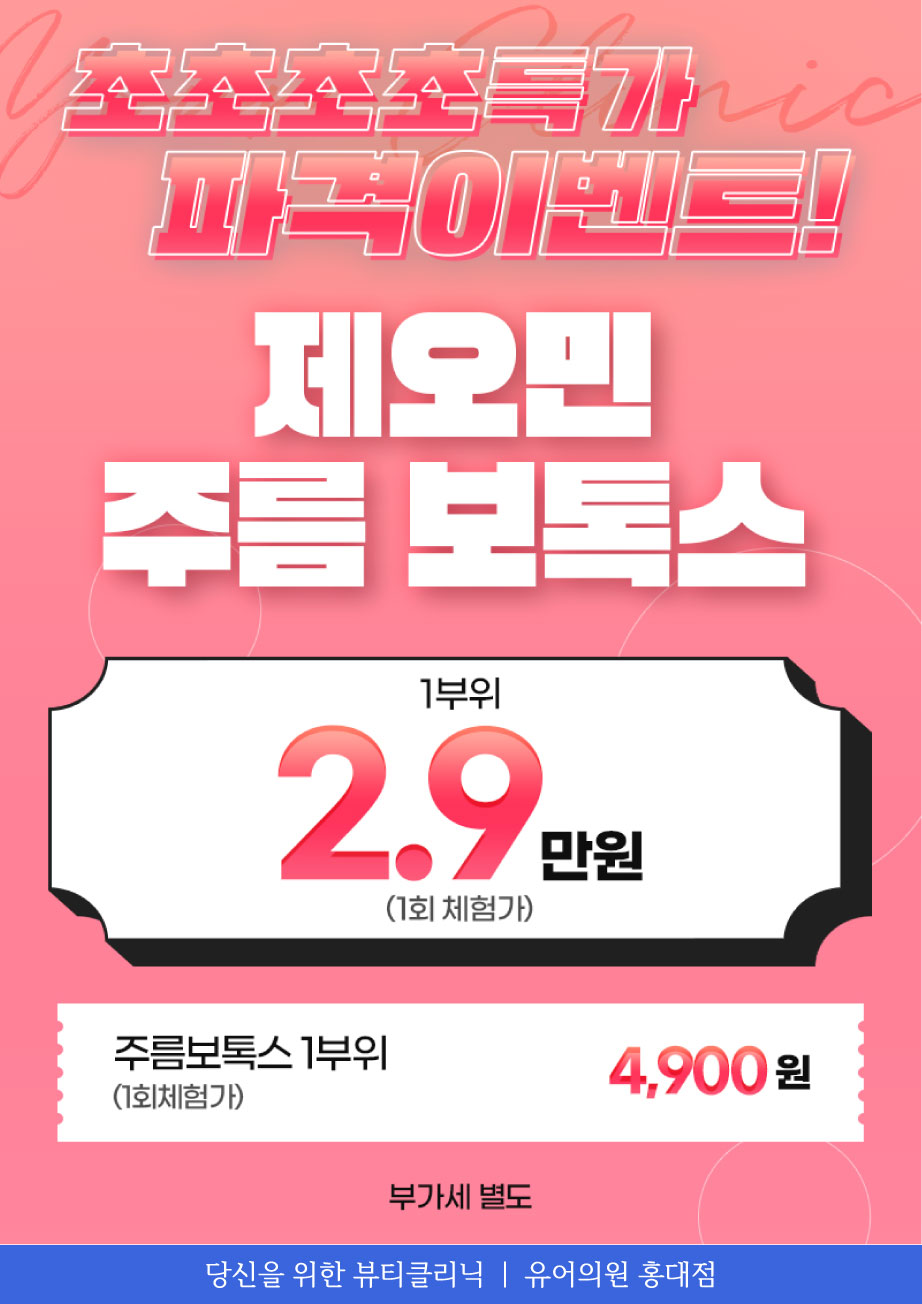 유어의원 이미지