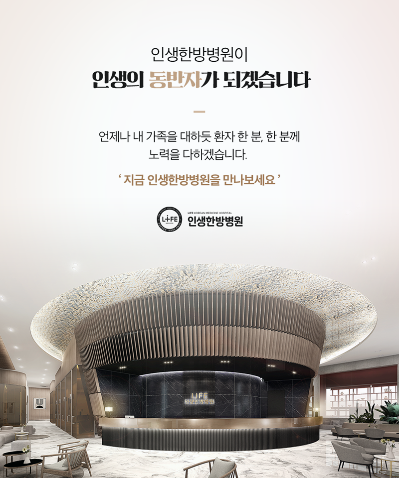 한방인생 이미지