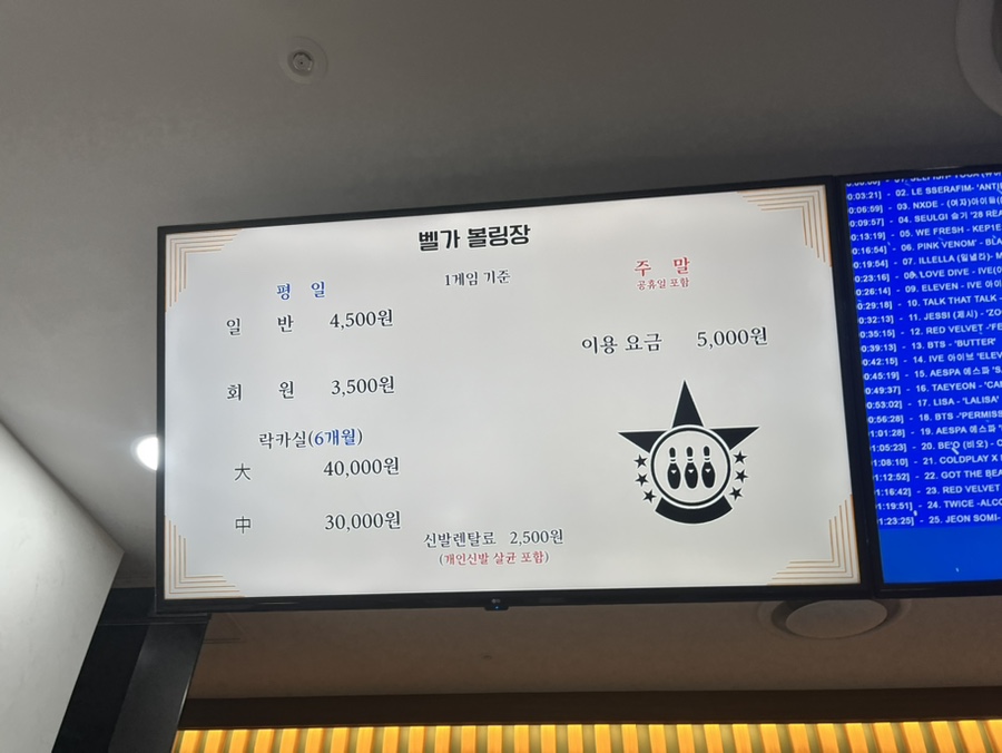 벨가볼링클럽 이미지