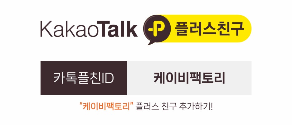 케이비팩토리 이미지