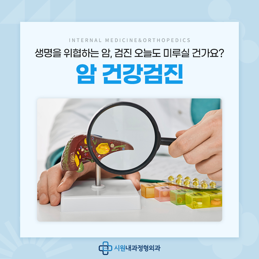 시원내과정형외과의원 이미지